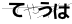 CAPTCHA
